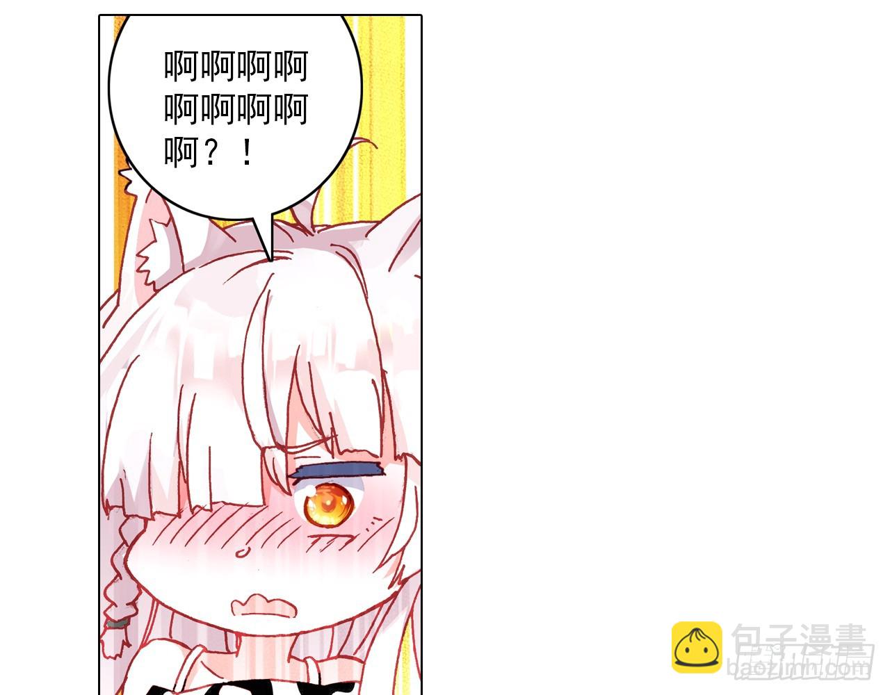 次元戰爭·紅龍 - 夢的旅行（上）(1/2) - 7