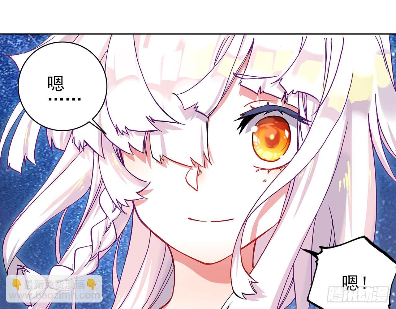 次元戰爭·紅龍 - 晚安（上）(1/2) - 8