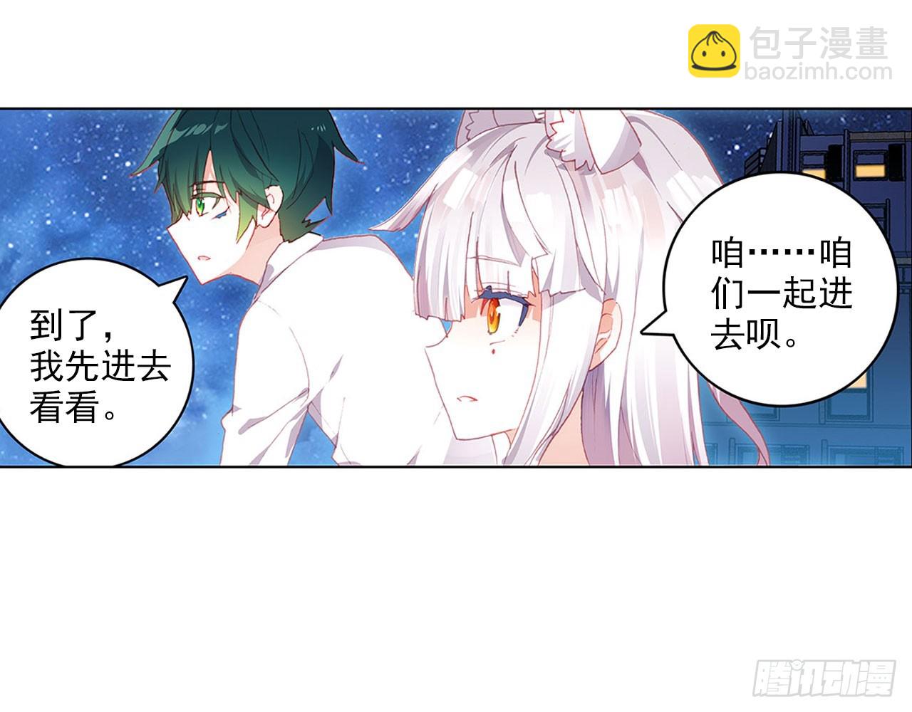 次元戰爭·紅龍 - 晚安（上）(1/2) - 4