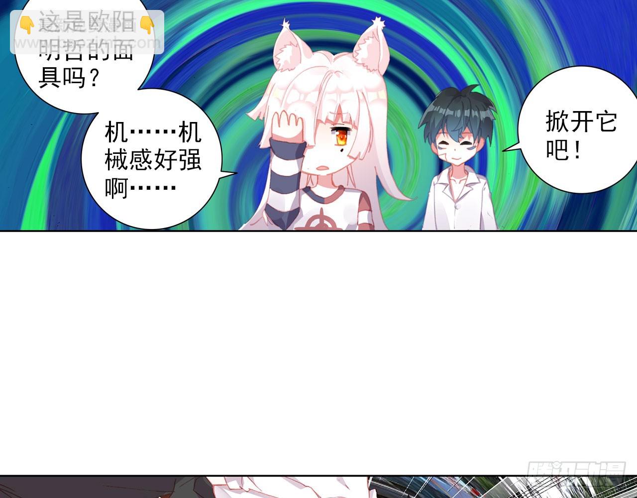 次元戰爭·紅龍 - 晚安（上）(1/2) - 1