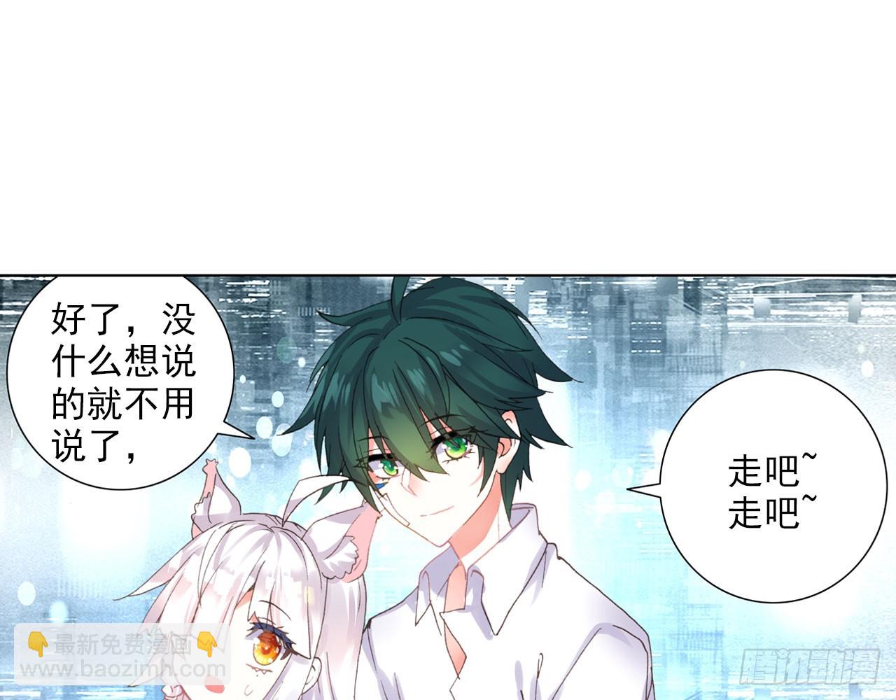 次元戰爭·紅龍 - 晚安（上）(1/2) - 8