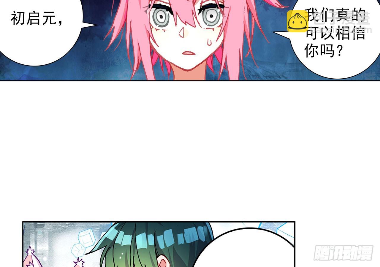 次元戰爭·紅龍 - 晚安（上）(1/2) - 2