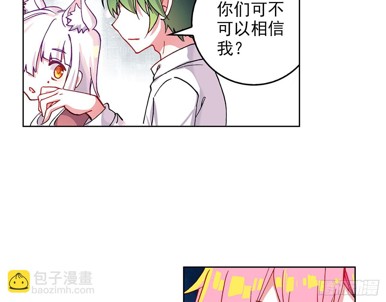 次元戰爭·紅龍 - 晚安（上）(1/2) - 3