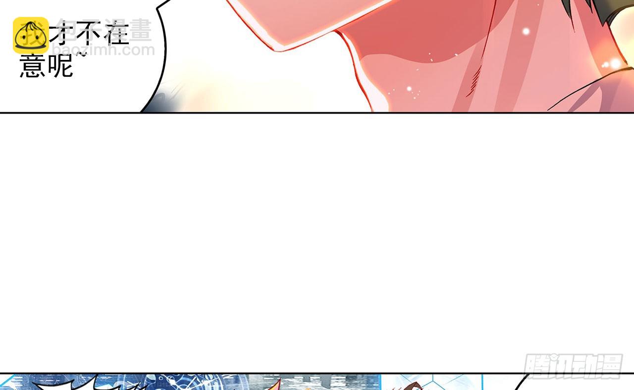 次元戰爭·紅龍 - 晚安（上）(1/2) - 6