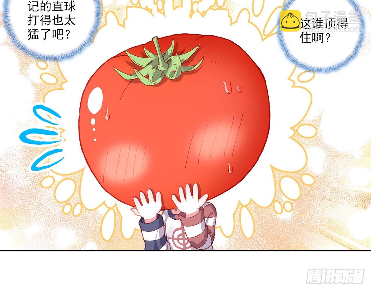 次元戰爭·紅龍 - 晚安（上）(1/2) - 5