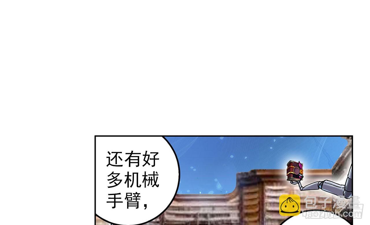 次元戰爭·紅龍 - 晚安（上）(2/2) - 1