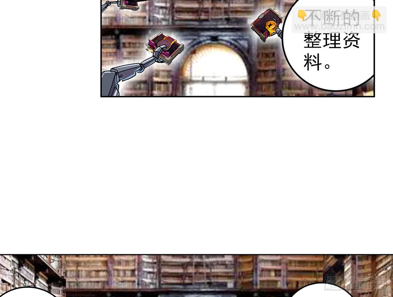 次元戰爭·紅龍 - 晚安（上）(2/2) - 2