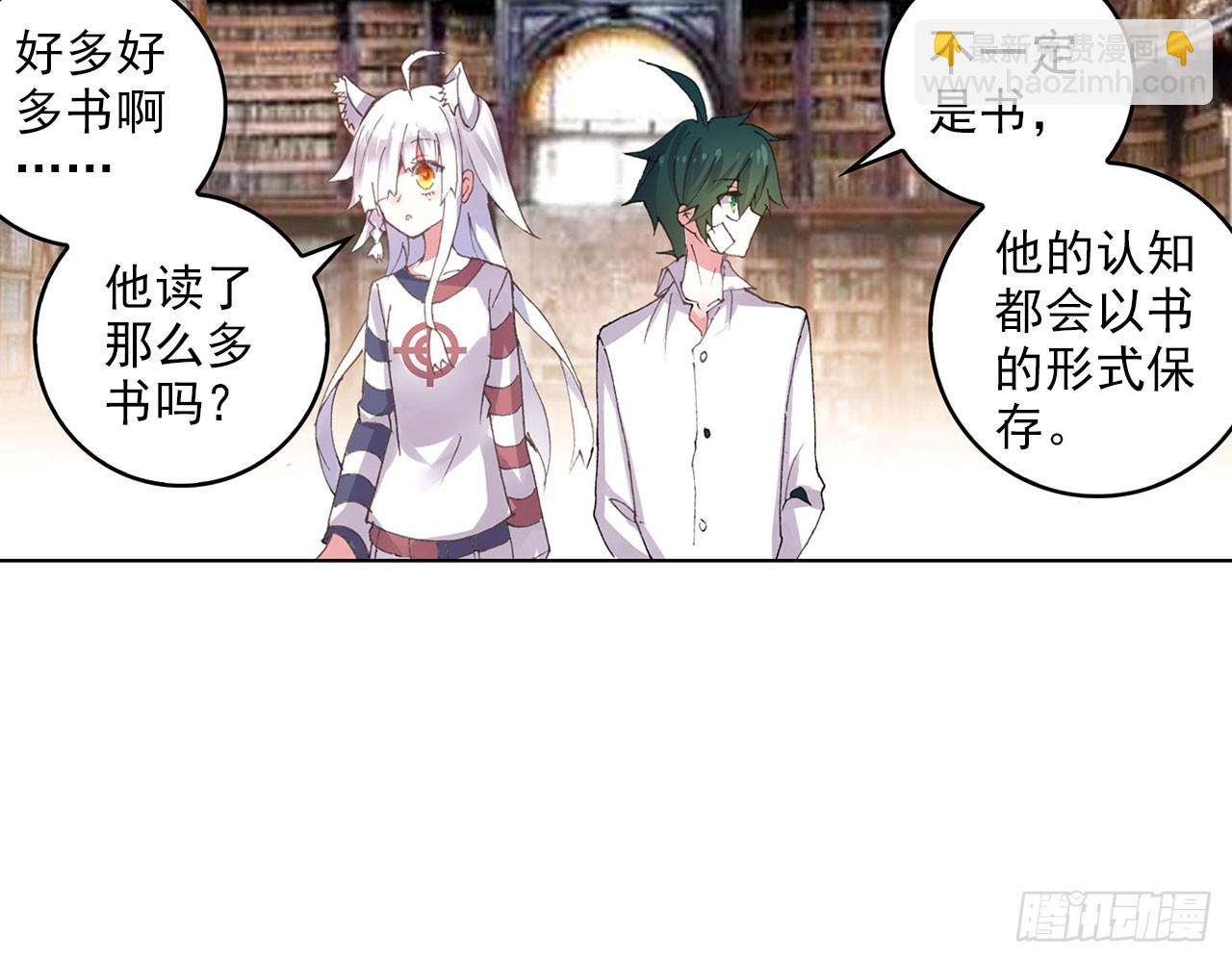 次元戰爭·紅龍 - 晚安（上）(2/2) - 3