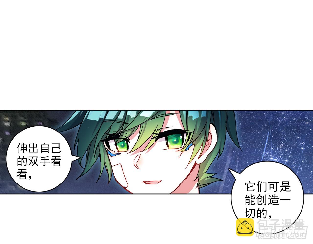 次元戰爭·紅龍 - 晚安（上）(1/2) - 1