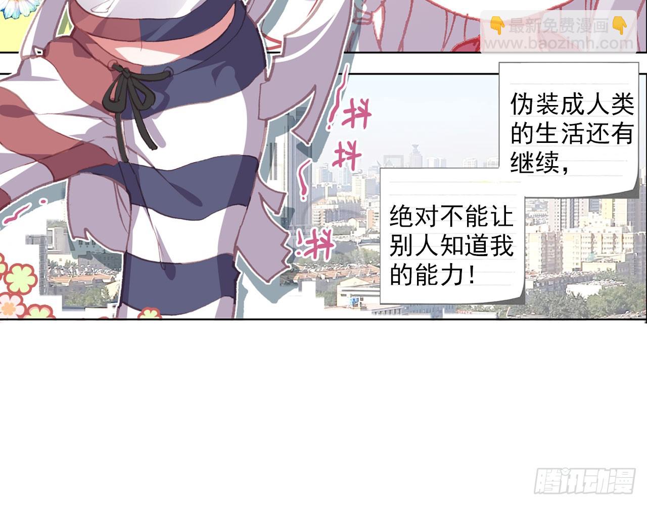 次元戰爭·紅龍 - 新的開始（上）(1/2) - 2