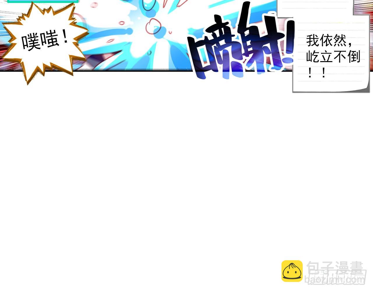 次元戰爭·紅龍 - 新的開始（上）(1/2) - 6