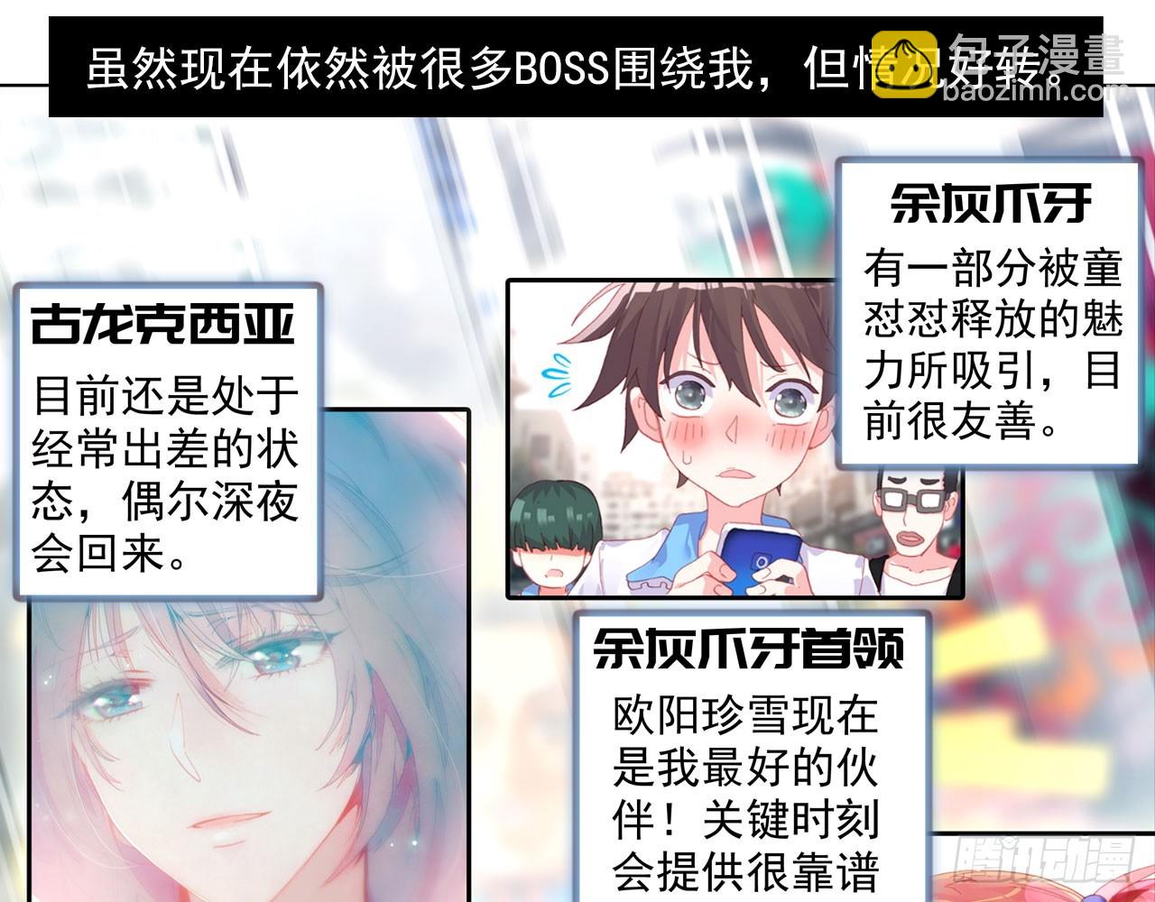 次元戰爭·紅龍 - 新的開始（上）(1/2) - 7