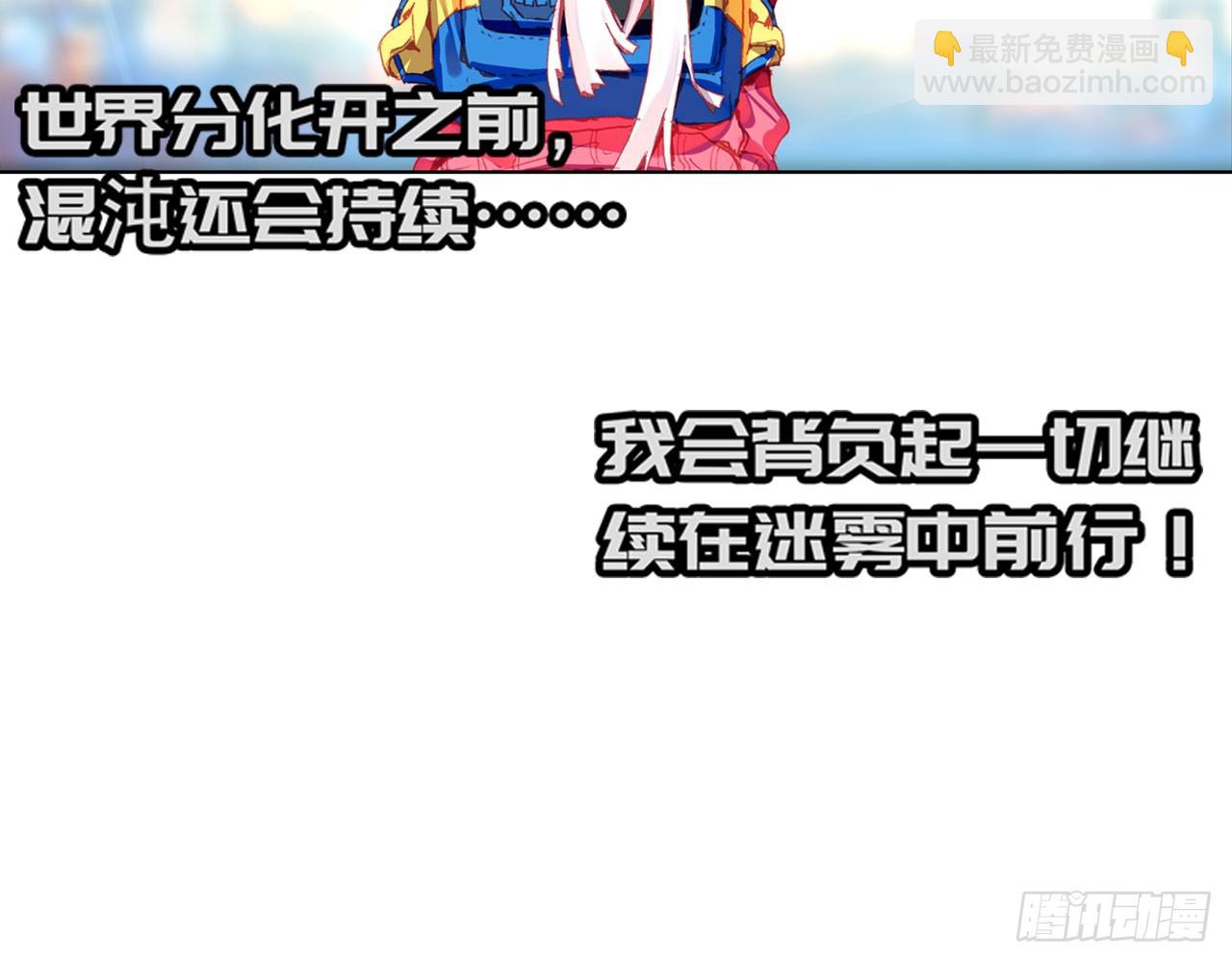 次元戰爭·紅龍 - 新的開始（上）(1/2) - 1