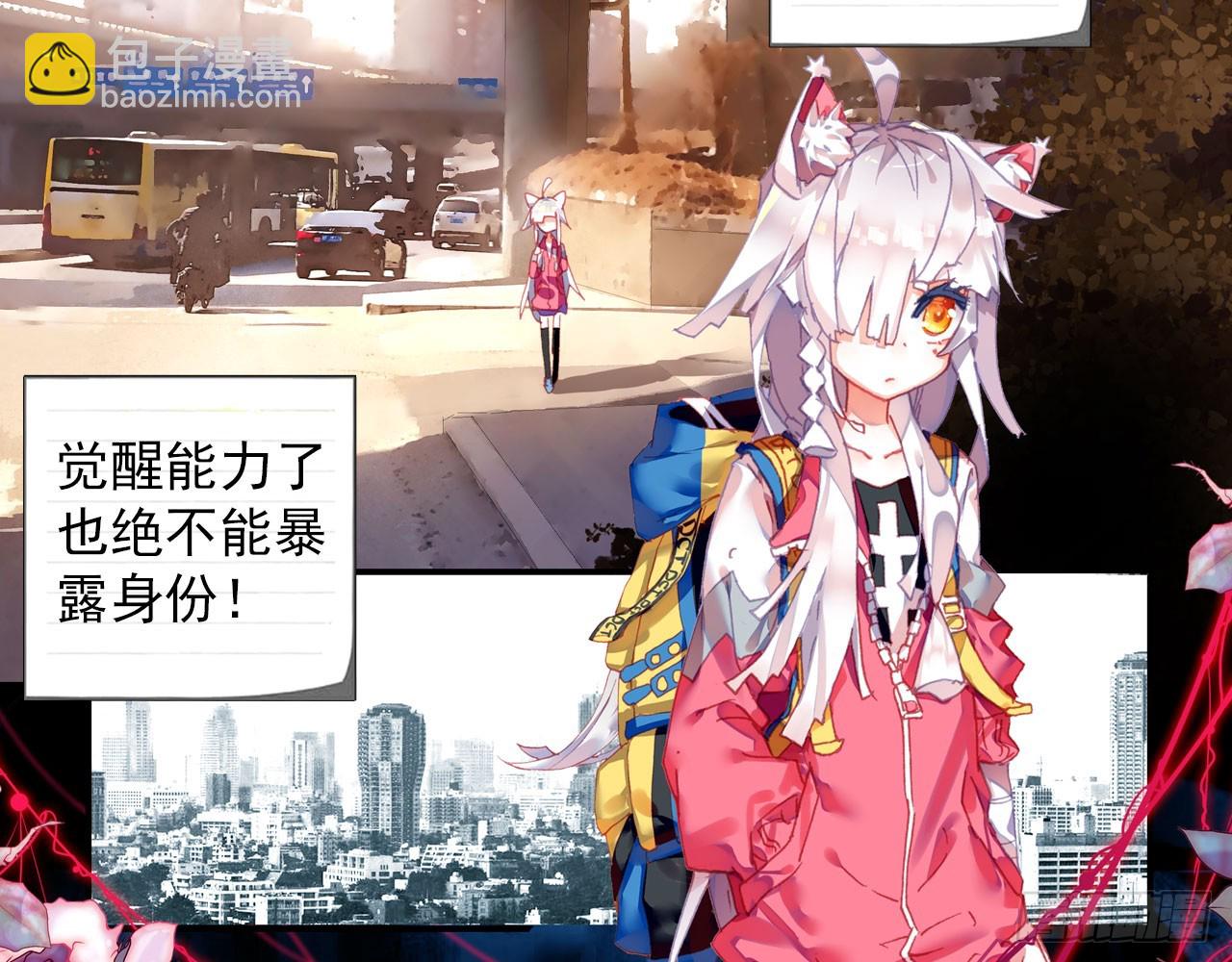 次元戰爭·紅龍 - 新的開始（上）(1/2) - 4