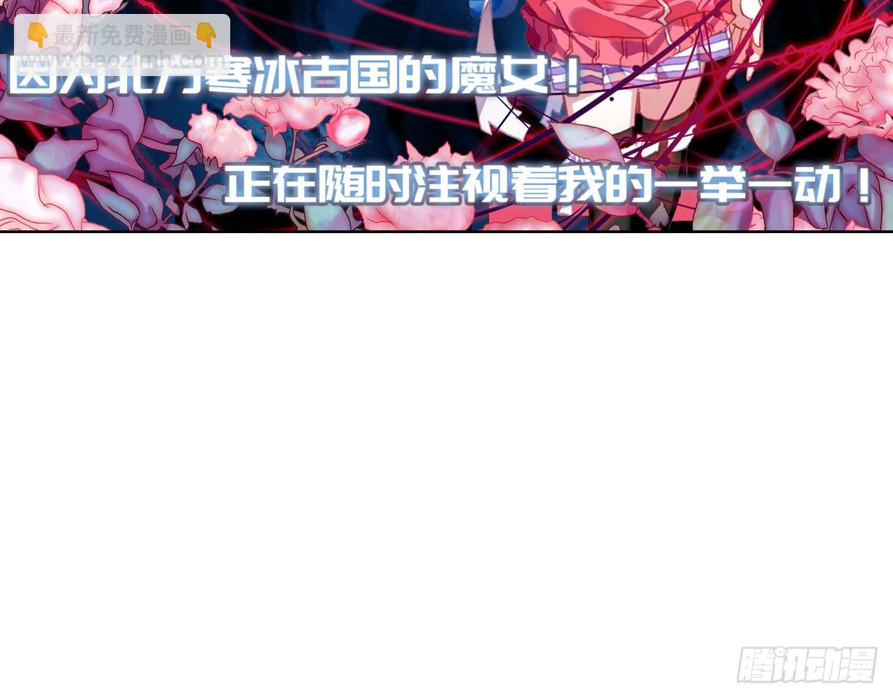 次元戰爭·紅龍 - 新的開始（上）(1/2) - 5