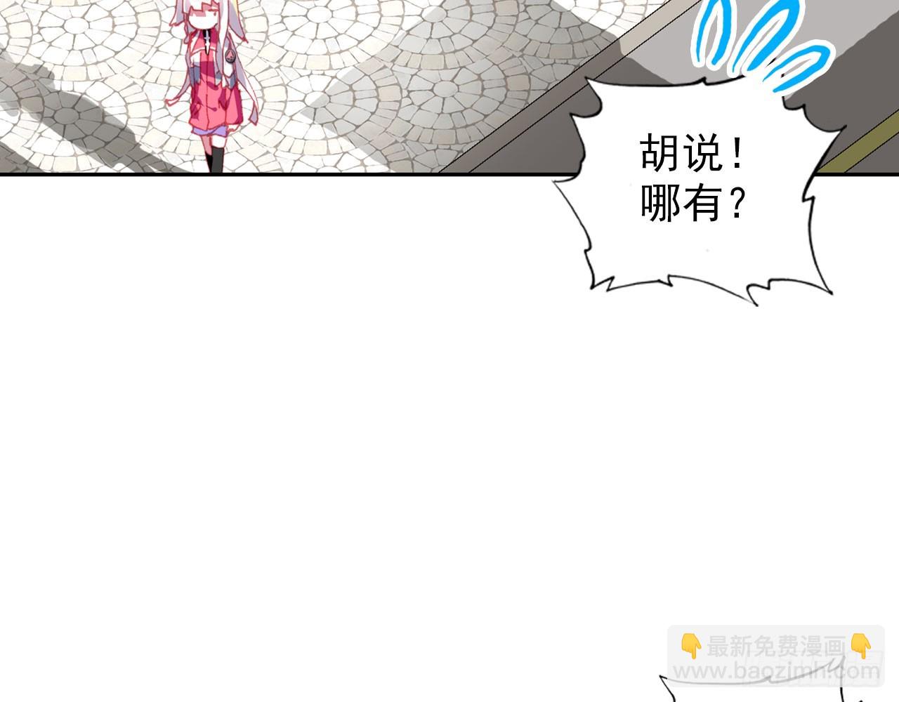 次元戰爭·紅龍 - 新的開始（上）(1/2) - 1