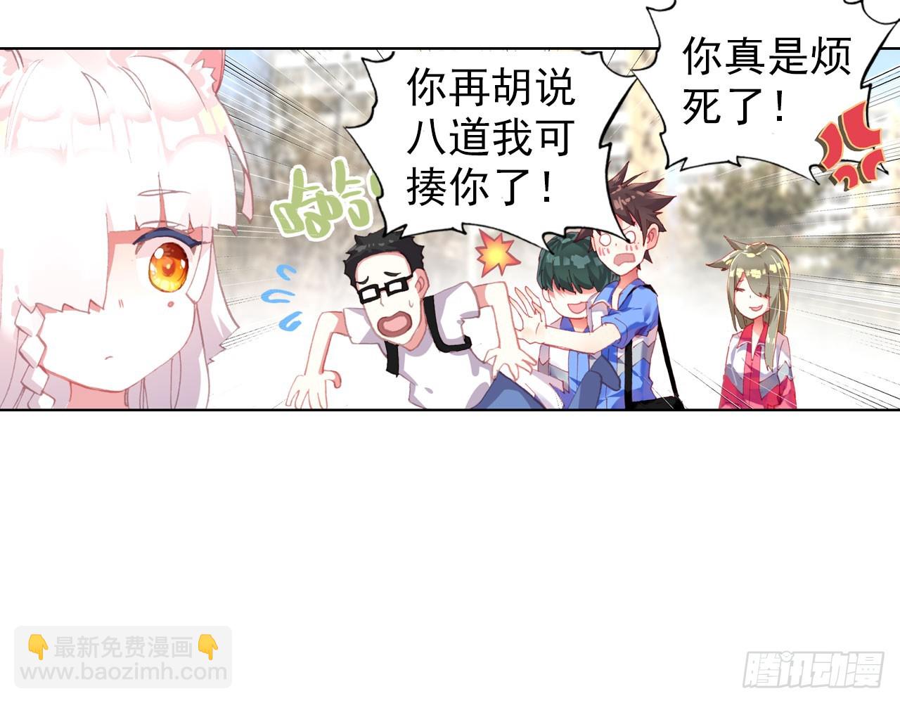 次元戰爭·紅龍 - 新的開始（上）(1/2) - 2