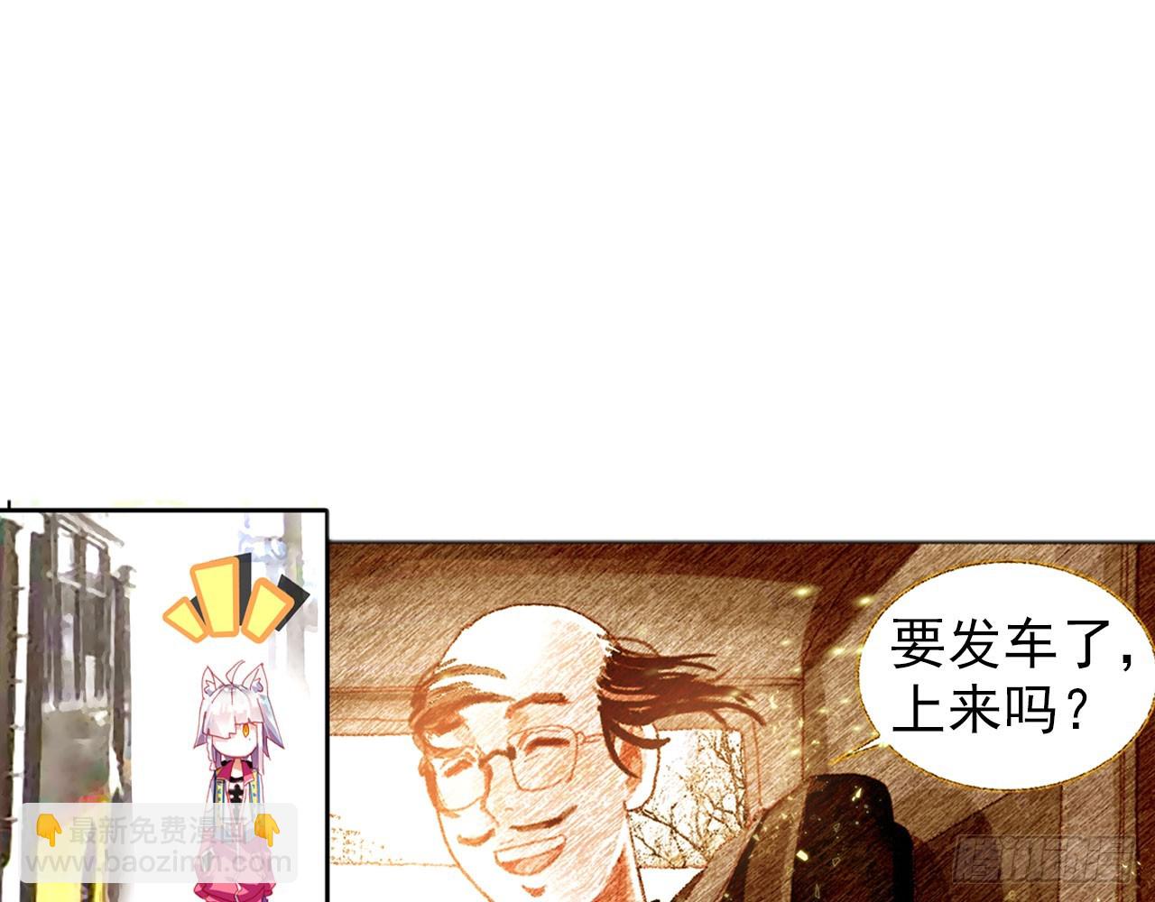 次元戰爭·紅龍 - 新的開始（上）(1/2) - 1