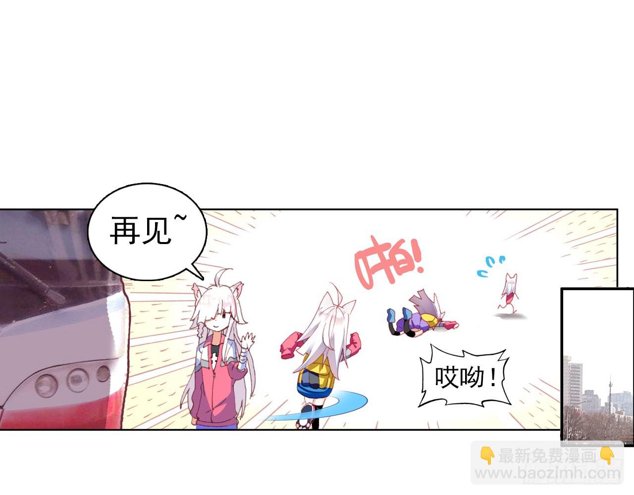 次元戰爭·紅龍 - 新的開始（上）(1/2) - 4