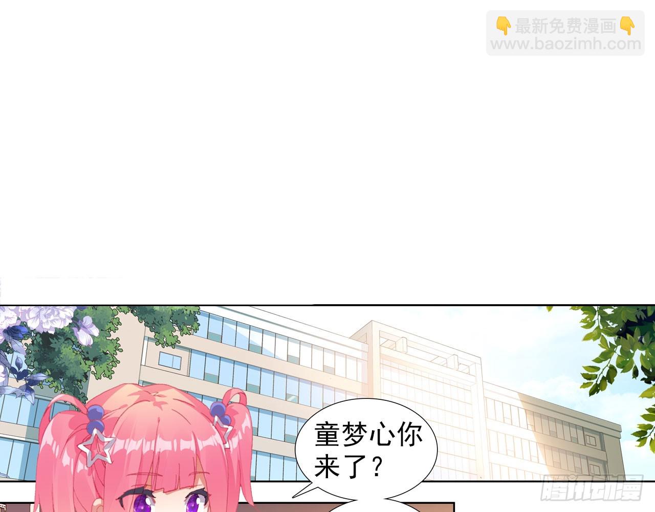 次元戰爭·紅龍 - 新的開始（上）(1/2) - 5