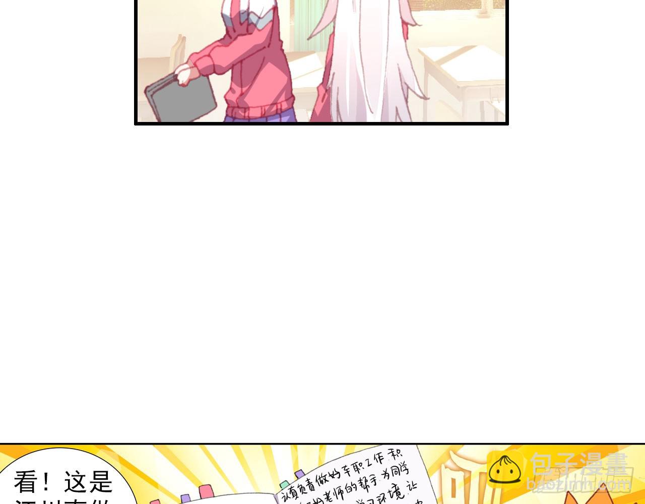 次元戰爭·紅龍 - 新的開始（上）(1/2) - 8