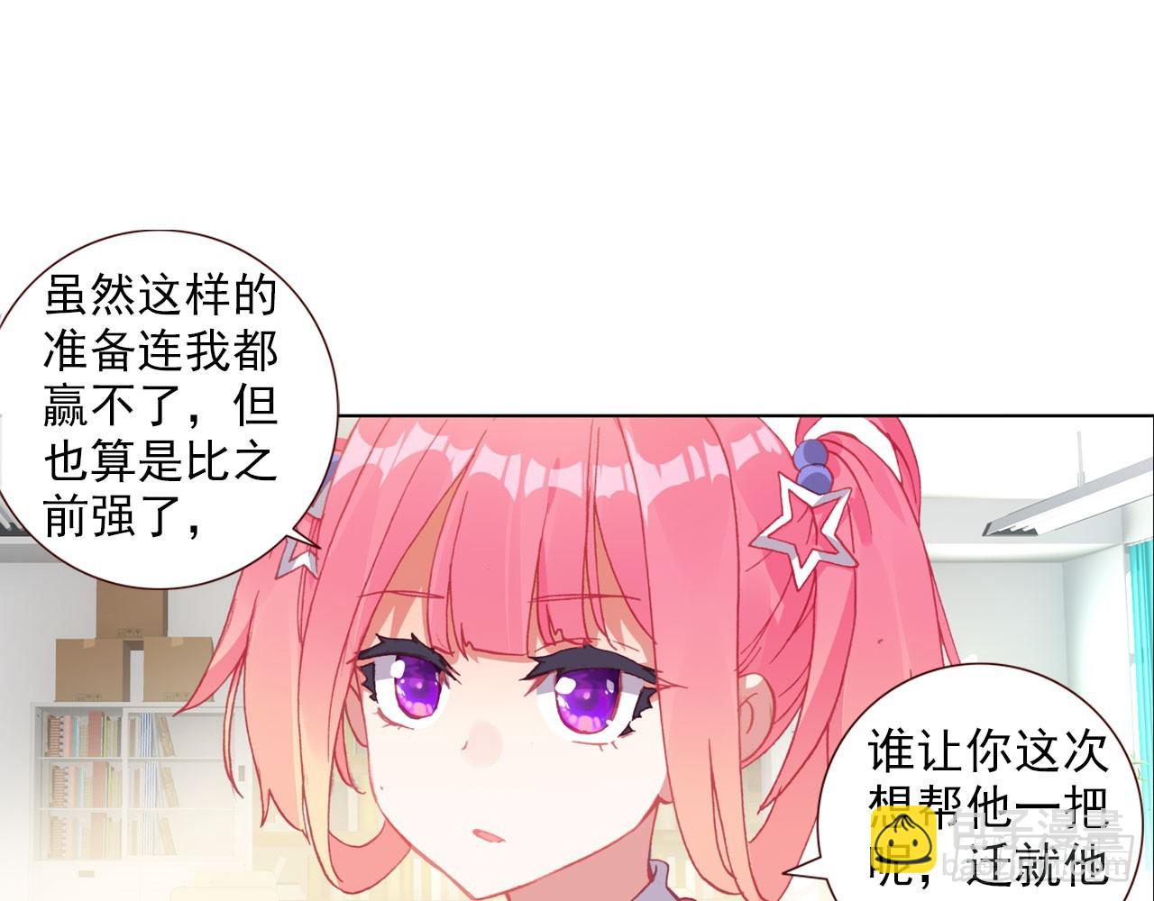 次元戰爭·紅龍 - 新的開始（上）(1/2) - 3