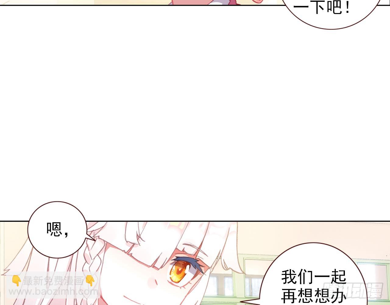 次元戰爭·紅龍 - 新的開始（上）(1/2) - 4