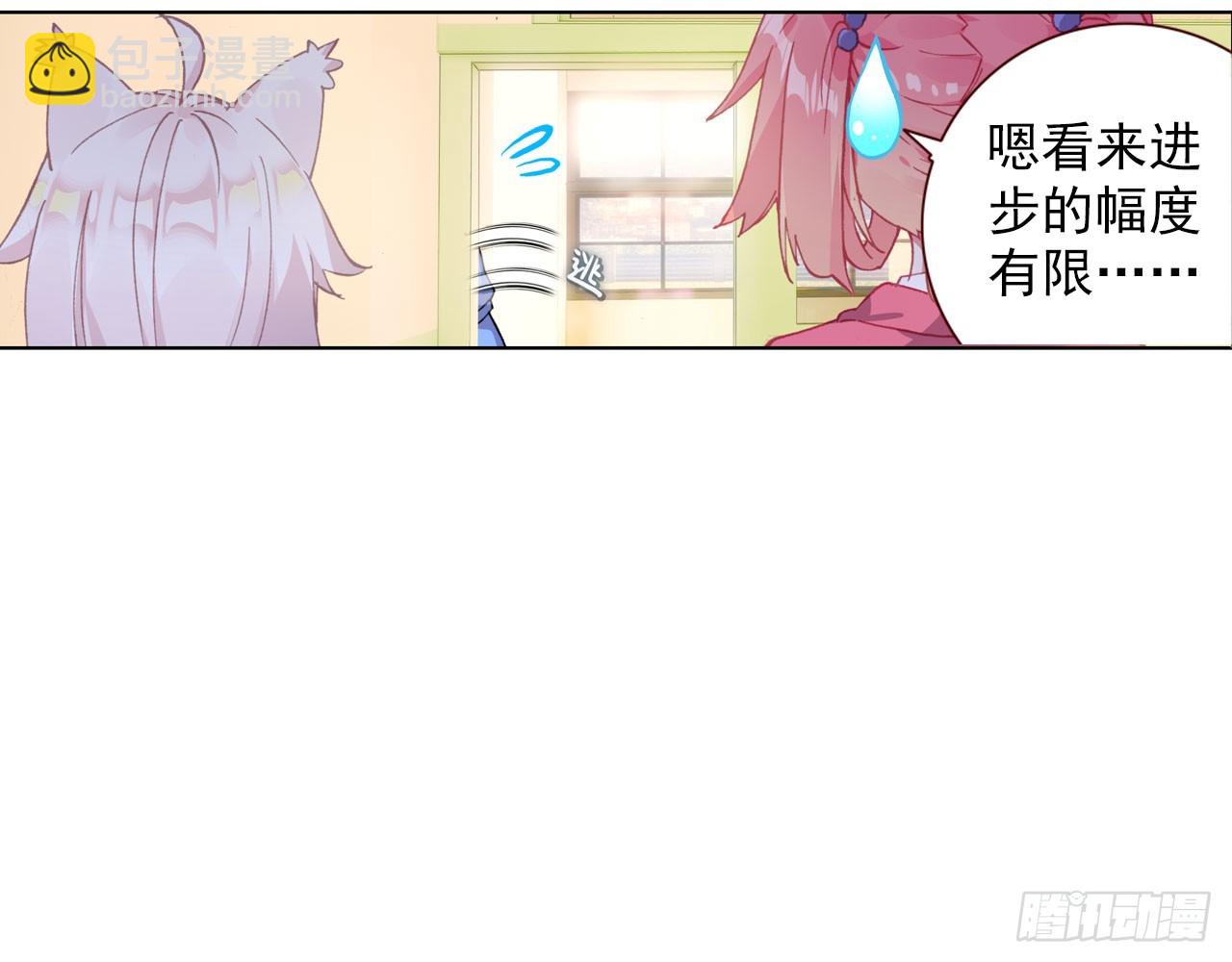 次元戰爭·紅龍 - 新的開始（上）(2/2) - 2