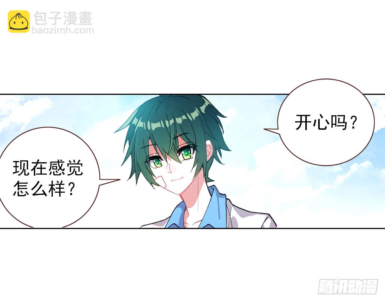 次元戰爭·紅龍 - 新的開始（上）(2/2) - 3