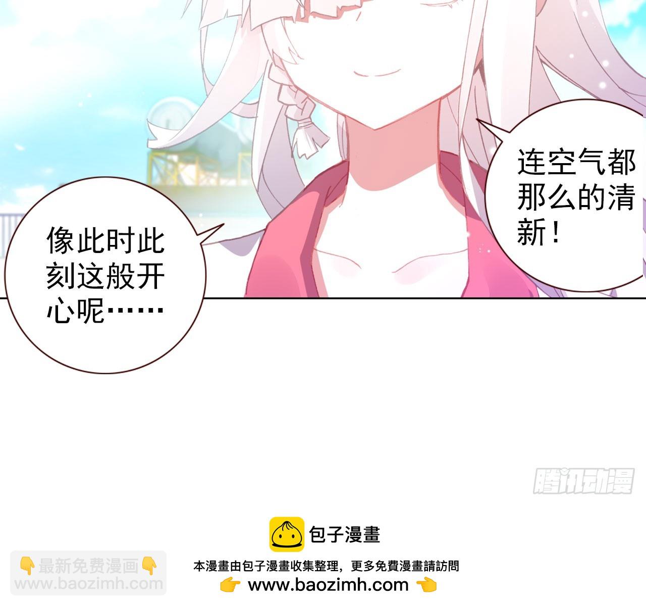 次元戰爭·紅龍 - 新的開始（上）(2/2) - 2