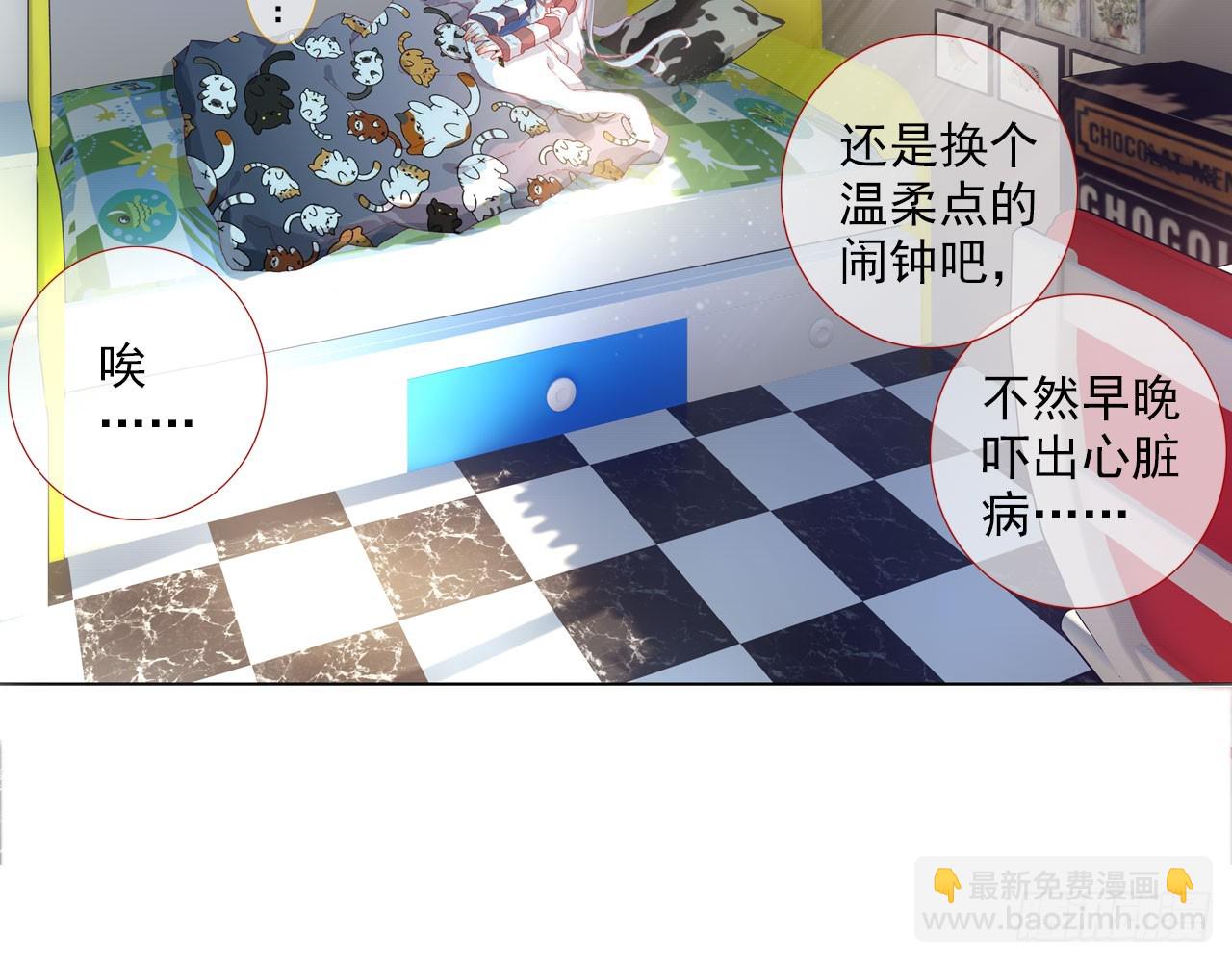 次元戰爭·紅龍 - 新的開始（上）(1/2) - 7