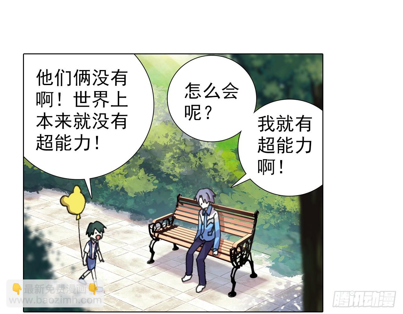 次元戰爭·紅龍 - 甜蜜的迷茫（上）(1/2) - 2