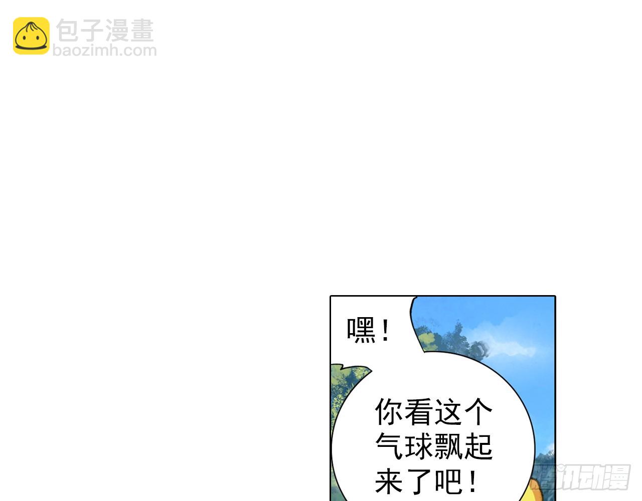 次元戰爭·紅龍 - 甜蜜的迷茫（上）(1/2) - 3