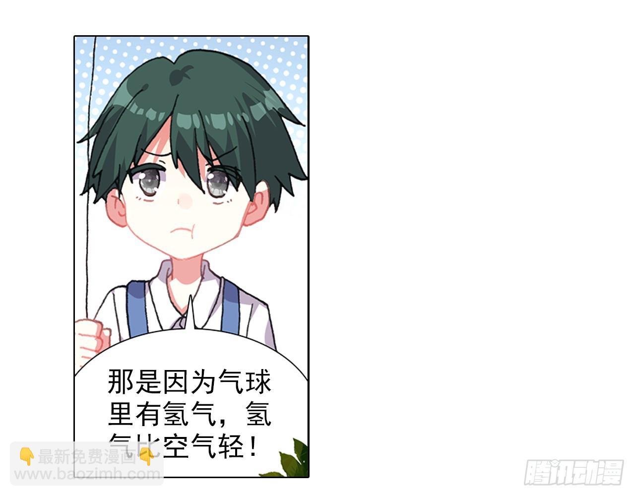 次元戰爭·紅龍 - 甜蜜的迷茫（上）(1/2) - 5