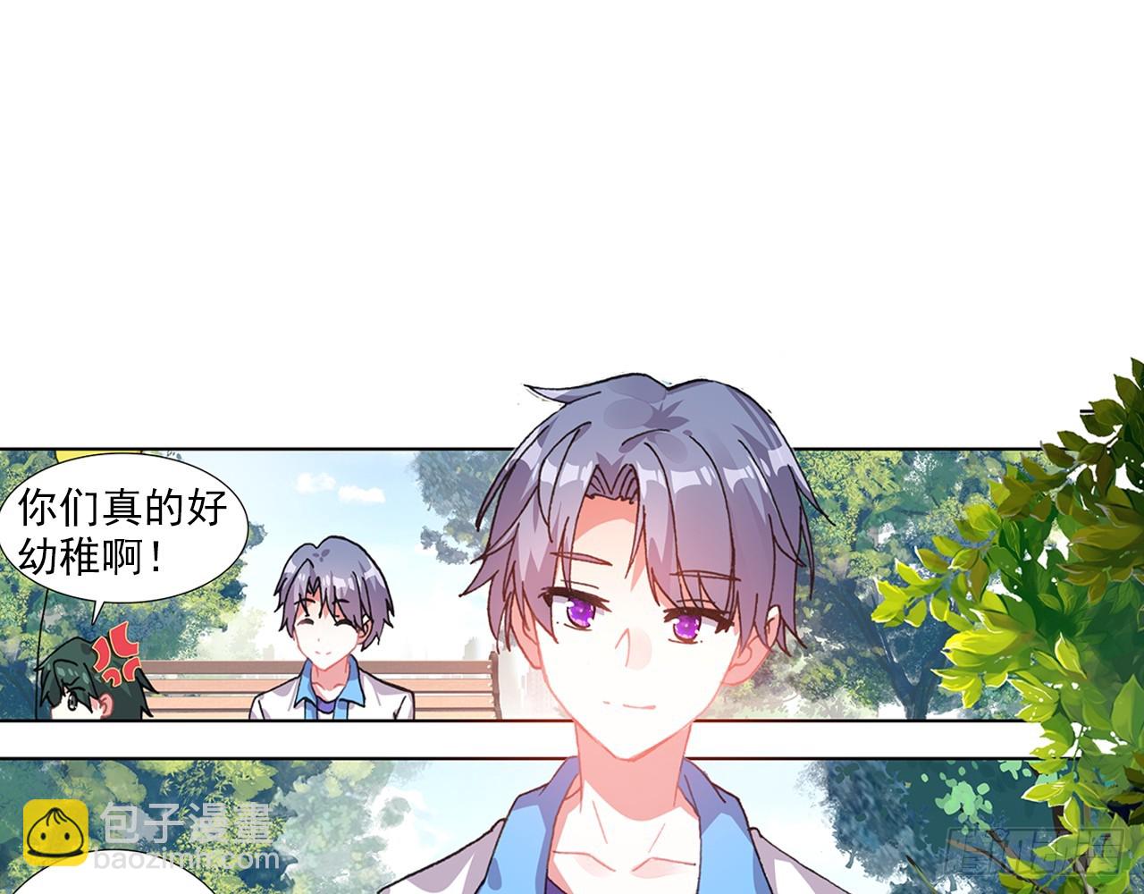 次元戰爭·紅龍 - 甜蜜的迷茫（上）(1/2) - 6