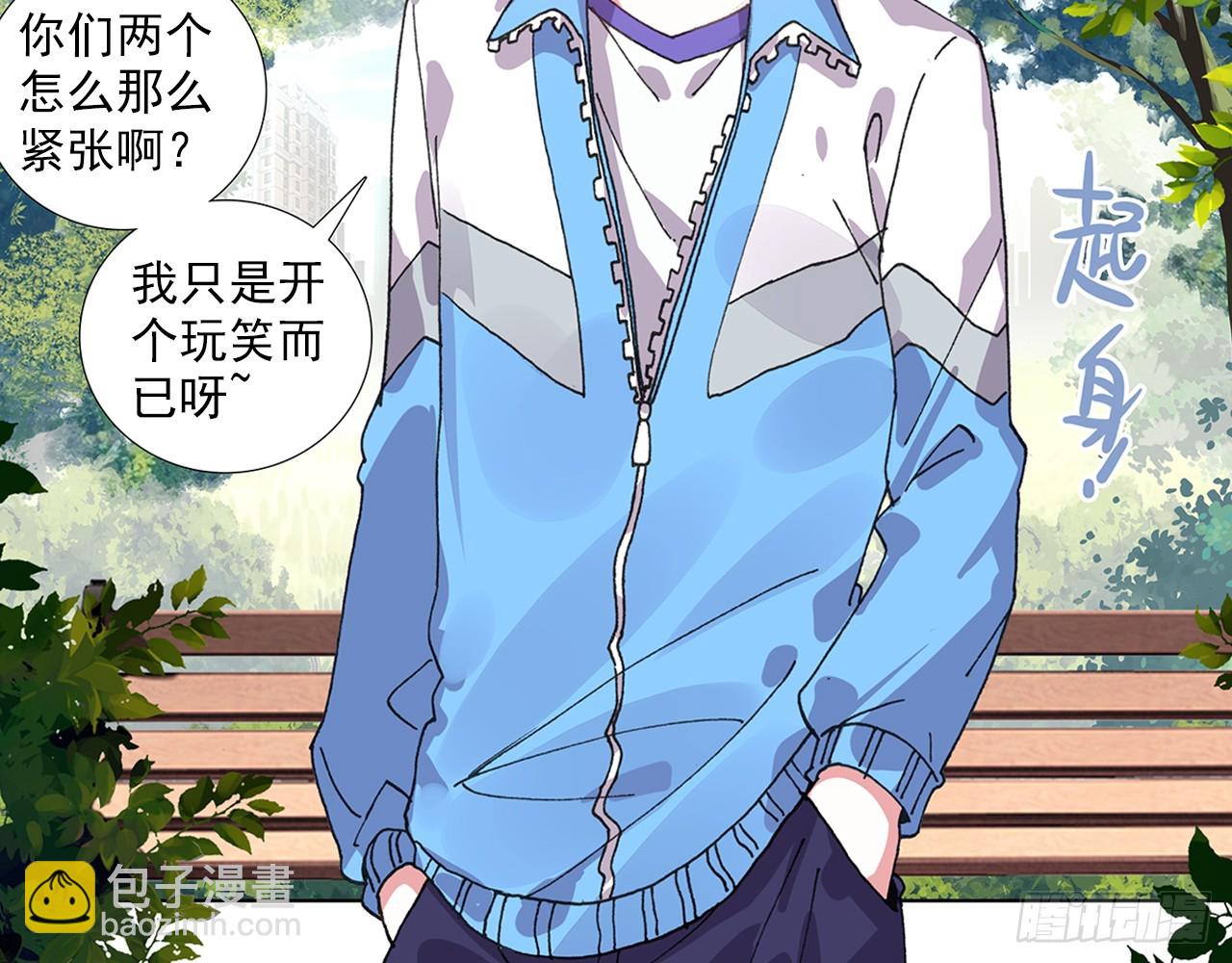 次元戰爭·紅龍 - 甜蜜的迷茫（上）(1/2) - 7