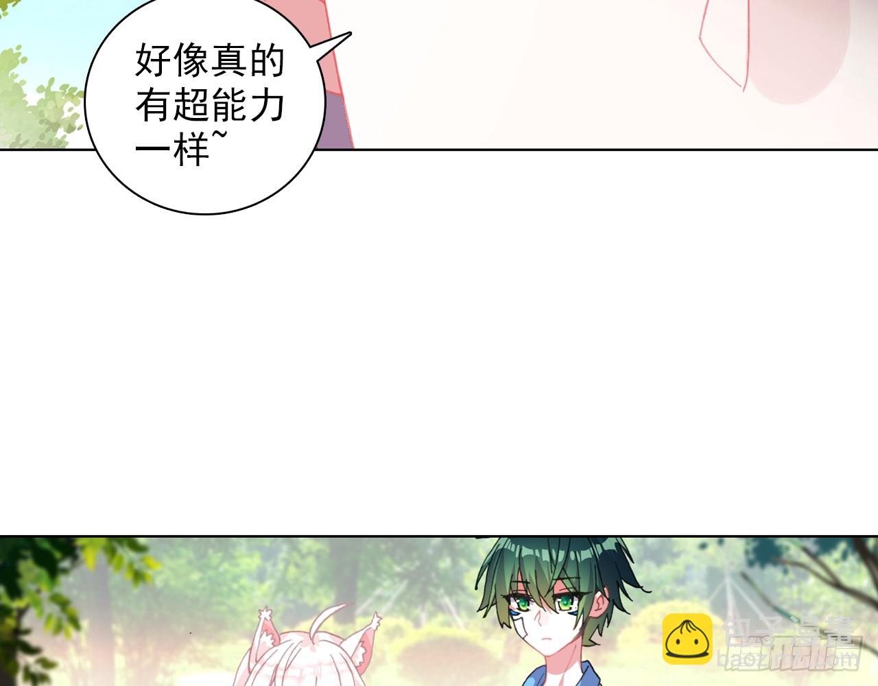 次元戰爭·紅龍 - 甜蜜的迷茫（上）(1/2) - 1