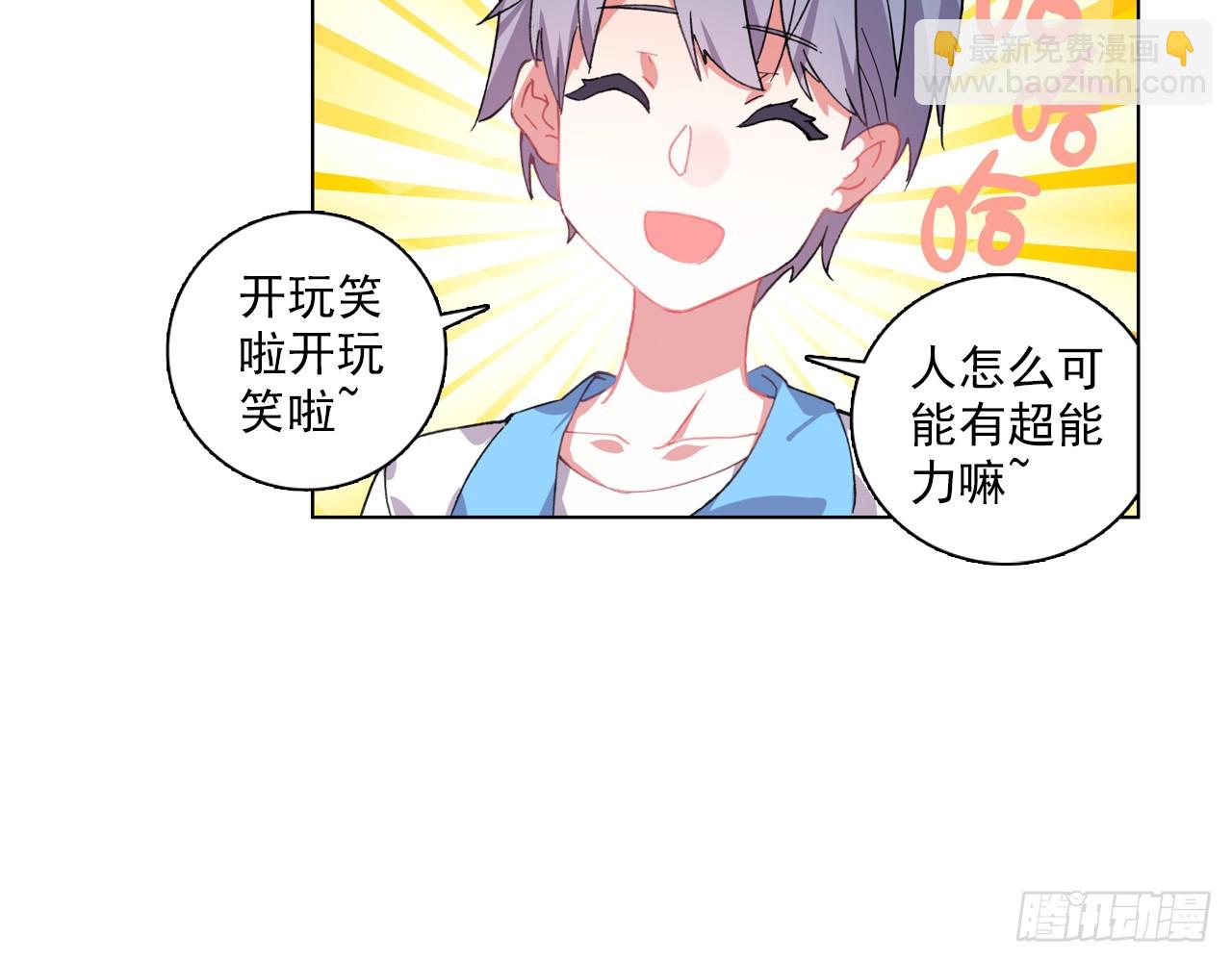 次元戰爭·紅龍 - 甜蜜的迷茫（上）(1/2) - 3