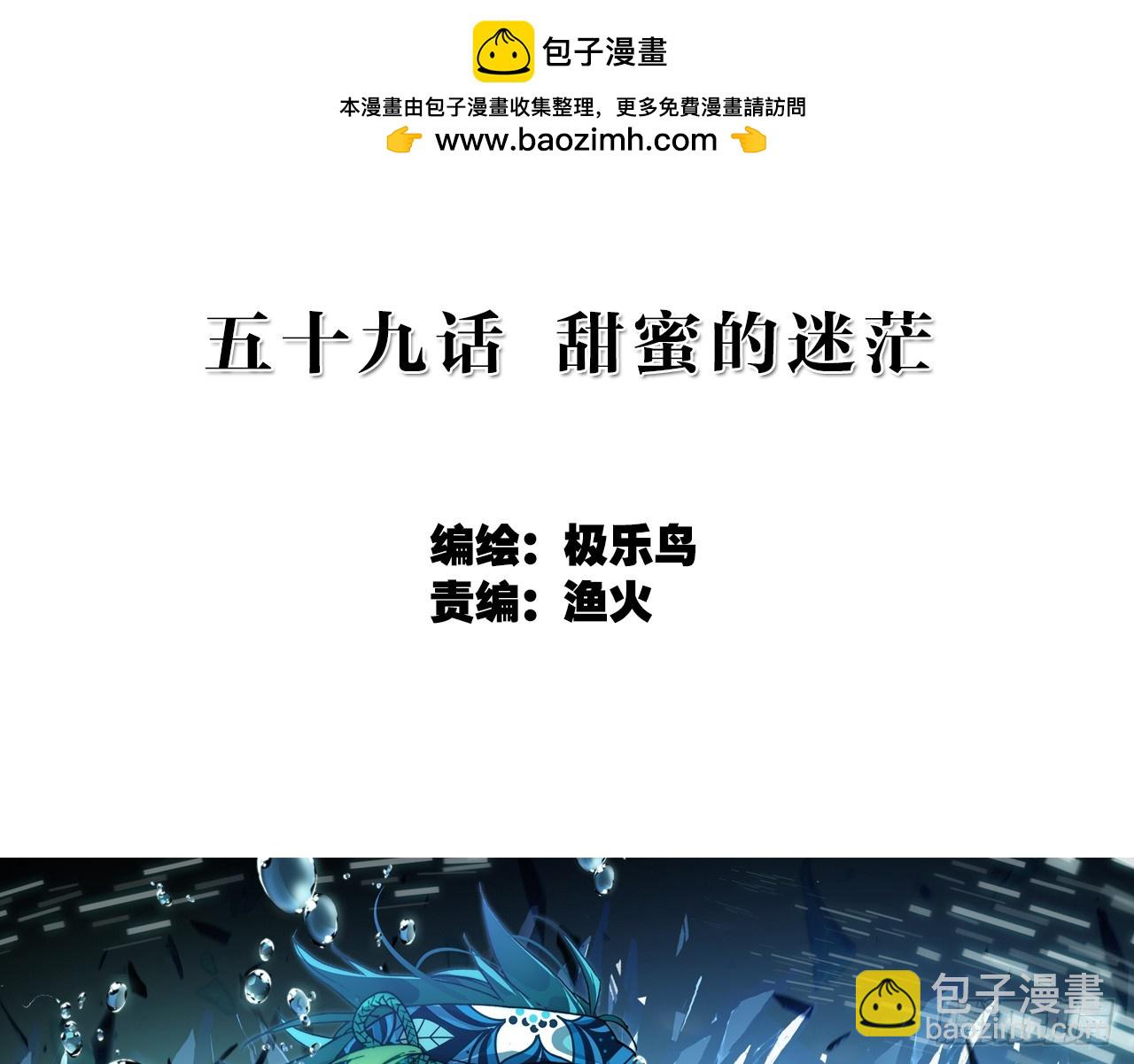 次元戰爭·紅龍 - 甜蜜的迷茫（上）(1/2) - 2