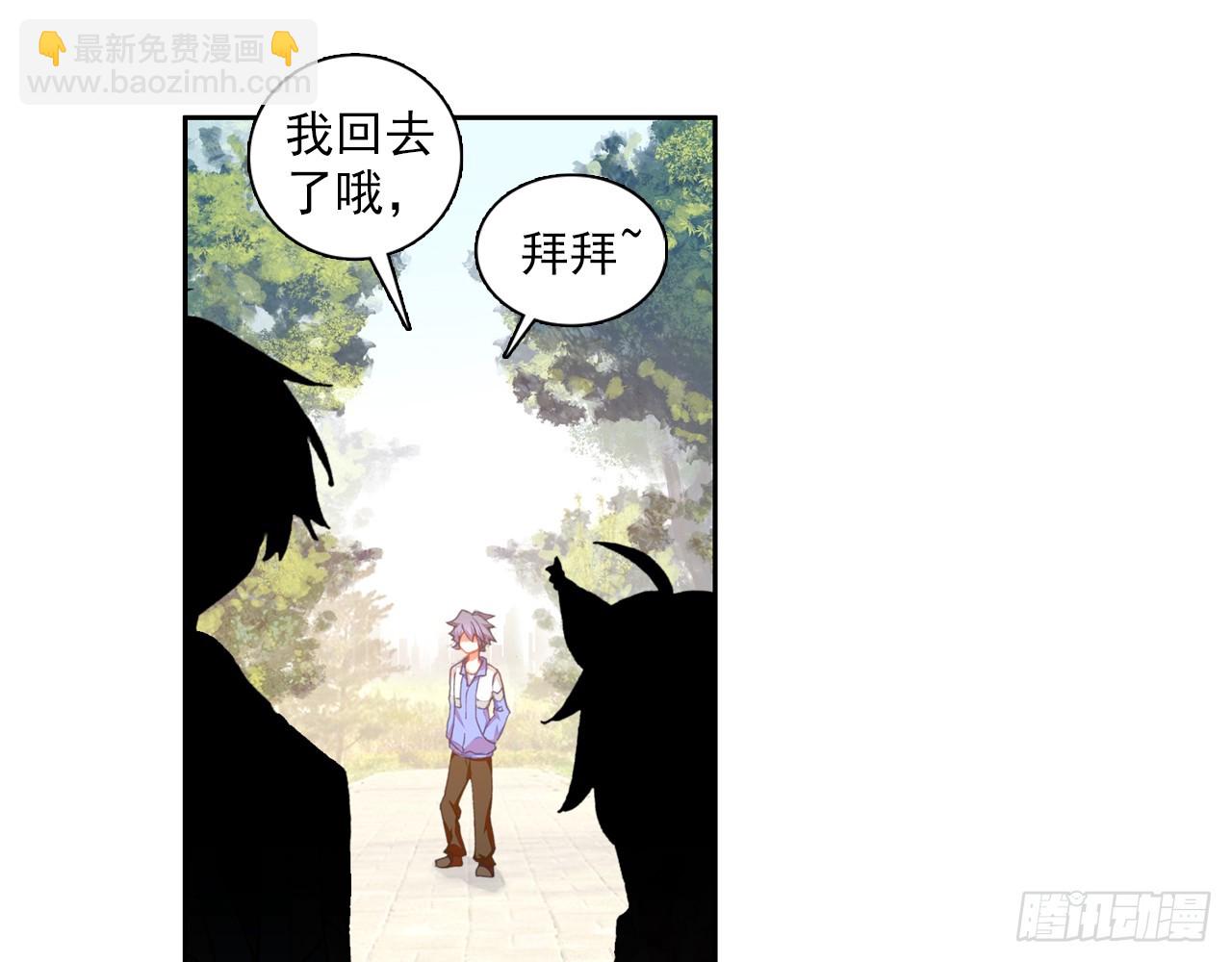 次元戰爭·紅龍 - 甜蜜的迷茫（上）(1/2) - 4