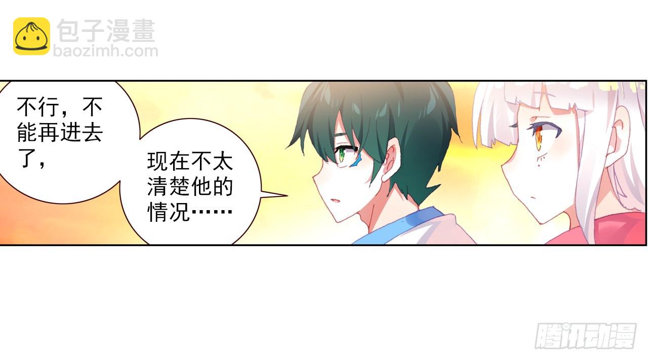 次元戰爭·紅龍 - 甜蜜的迷茫（上）(1/2) - 8