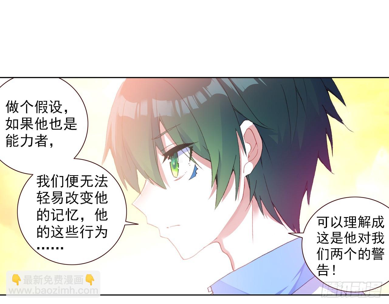 次元戰爭·紅龍 - 甜蜜的迷茫（上）(1/2) - 1