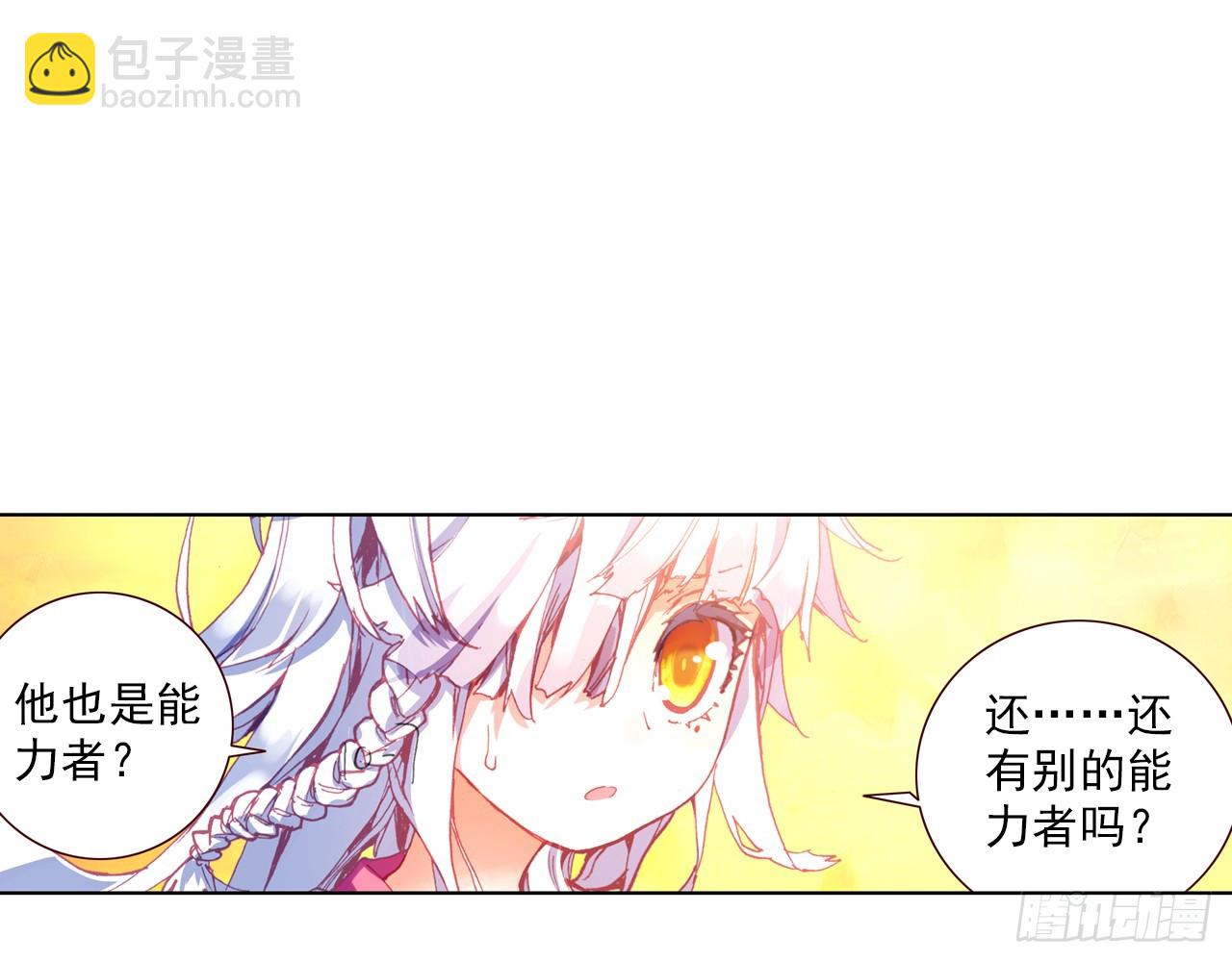 次元戰爭·紅龍 - 甜蜜的迷茫（上）(1/2) - 2