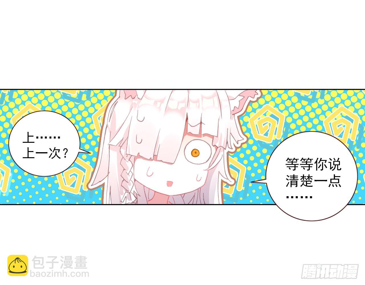 次元戰爭·紅龍 - 甜蜜的迷茫（上）(1/2) - 7