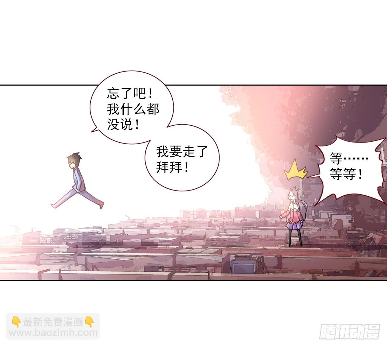 次元戰爭·紅龍 - 甜蜜的迷茫（上）(1/2) - 8