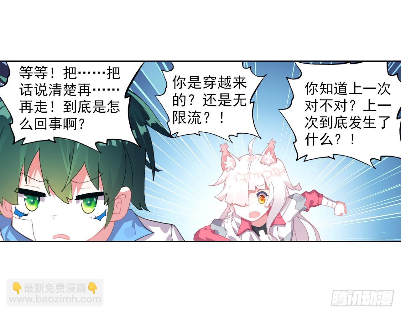 次元戰爭·紅龍 - 甜蜜的迷茫（上）(1/2) - 1