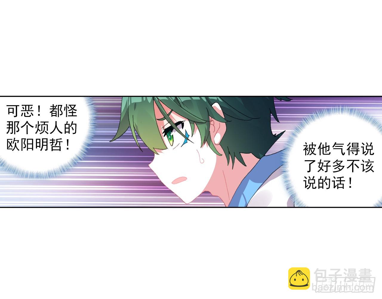 次元戰爭·紅龍 - 甜蜜的迷茫（上）(1/2) - 2