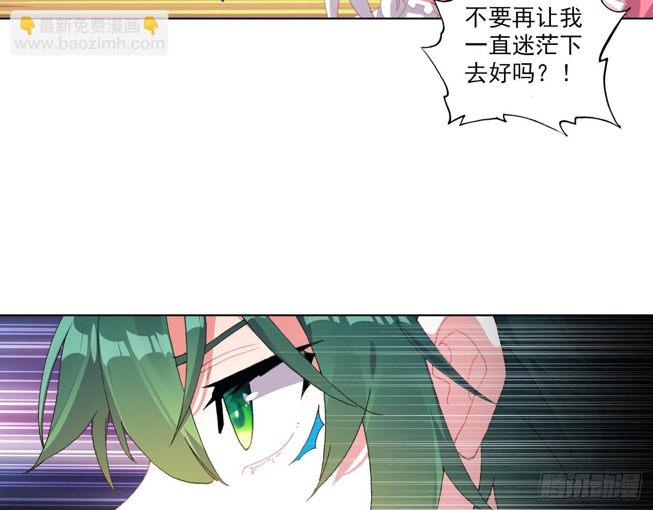 次元戰爭·紅龍 - 甜蜜的迷茫（上）(1/2) - 4