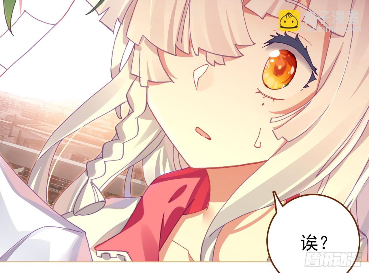 次元戰爭·紅龍 - 甜蜜的迷茫（上）(1/2) - 2