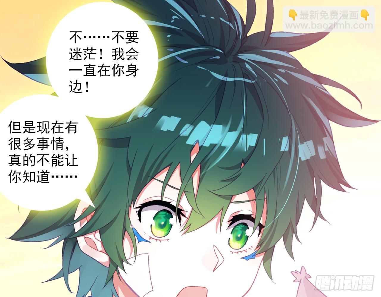 次元戰爭·紅龍 - 甜蜜的迷茫（上）(1/2) - 4